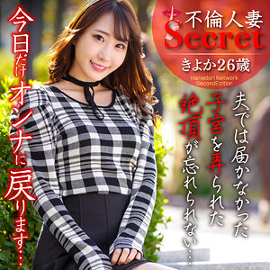 hmdnc823【きよか】