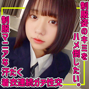 smuc154【Iちゃん】